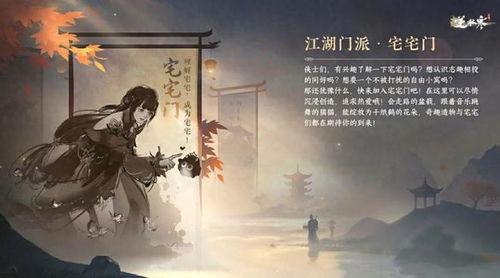 逆水寒最新爆料了,江湖风云再起，神秘势力暗中布局