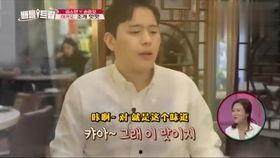 韩国明星吃中国菜视频,视频记录味蕾之旅