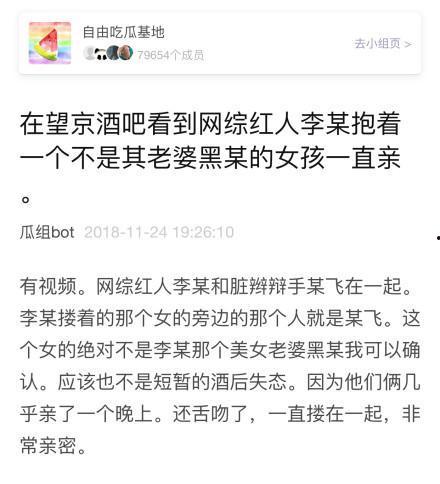 网传某某生病视频爆料了