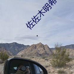 佐佐木明希在线播放BD,在线播放BD中的惊艳演绎