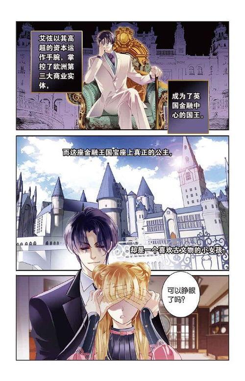 穿越漫画 日本 埃及,日本漫画与埃及古文明的神秘邂逅