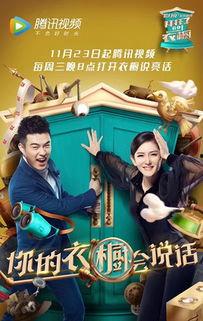 拜托了衣橱免费观看策弛,免费观看策弛，时尚穿搭攻略大公开